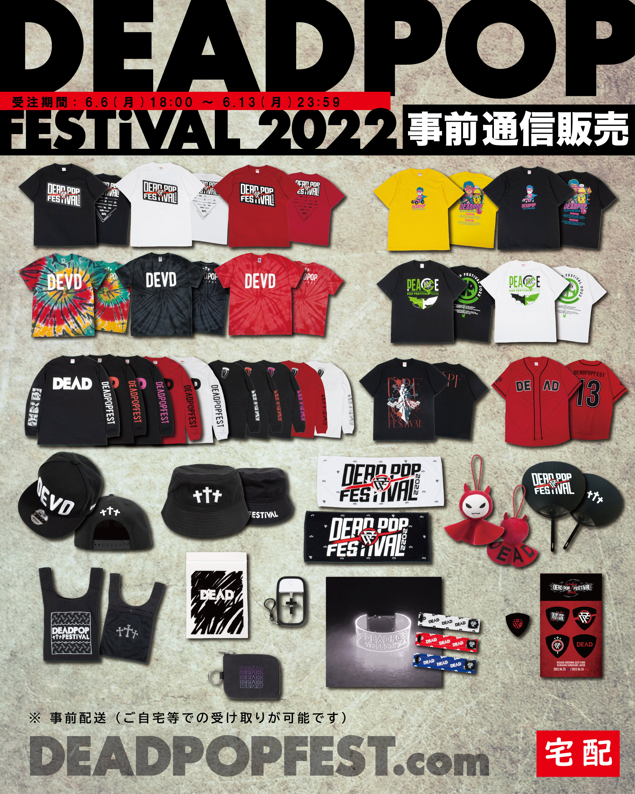 GOODS | DEAD POP FESTiVAL Official Website