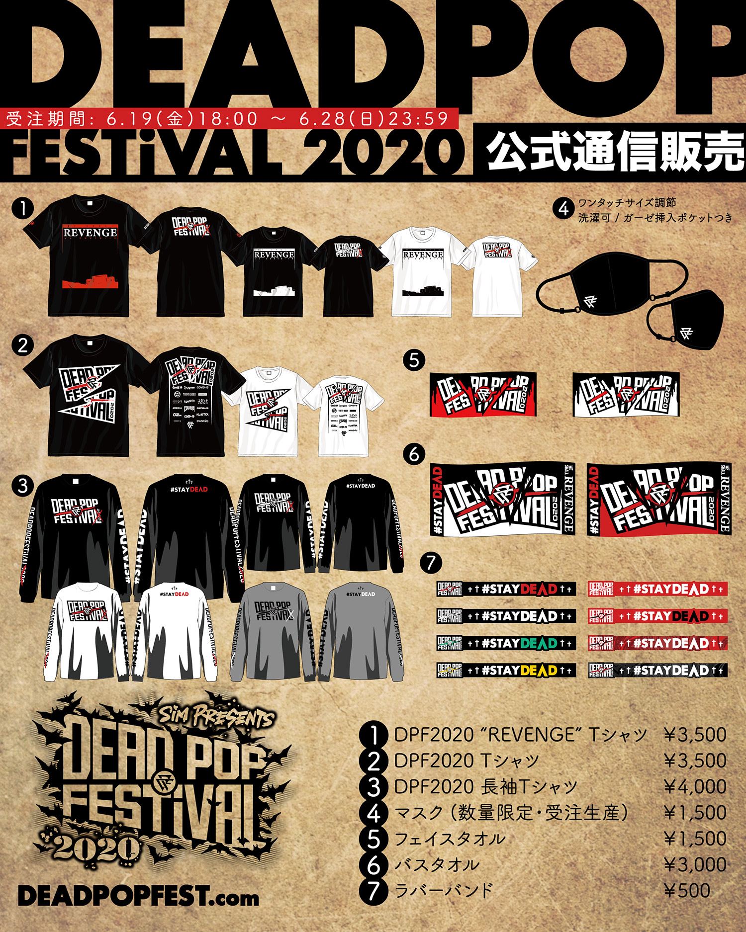 【入手困難】Dead Pop Festival 2015限定Tシャツ Ｌ 黒
