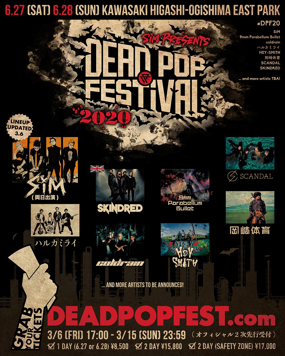 DEAD POP FESTiVAL 2020 第一弾アーティスト発表！ | DEAD POP FESTiVAL Official Website