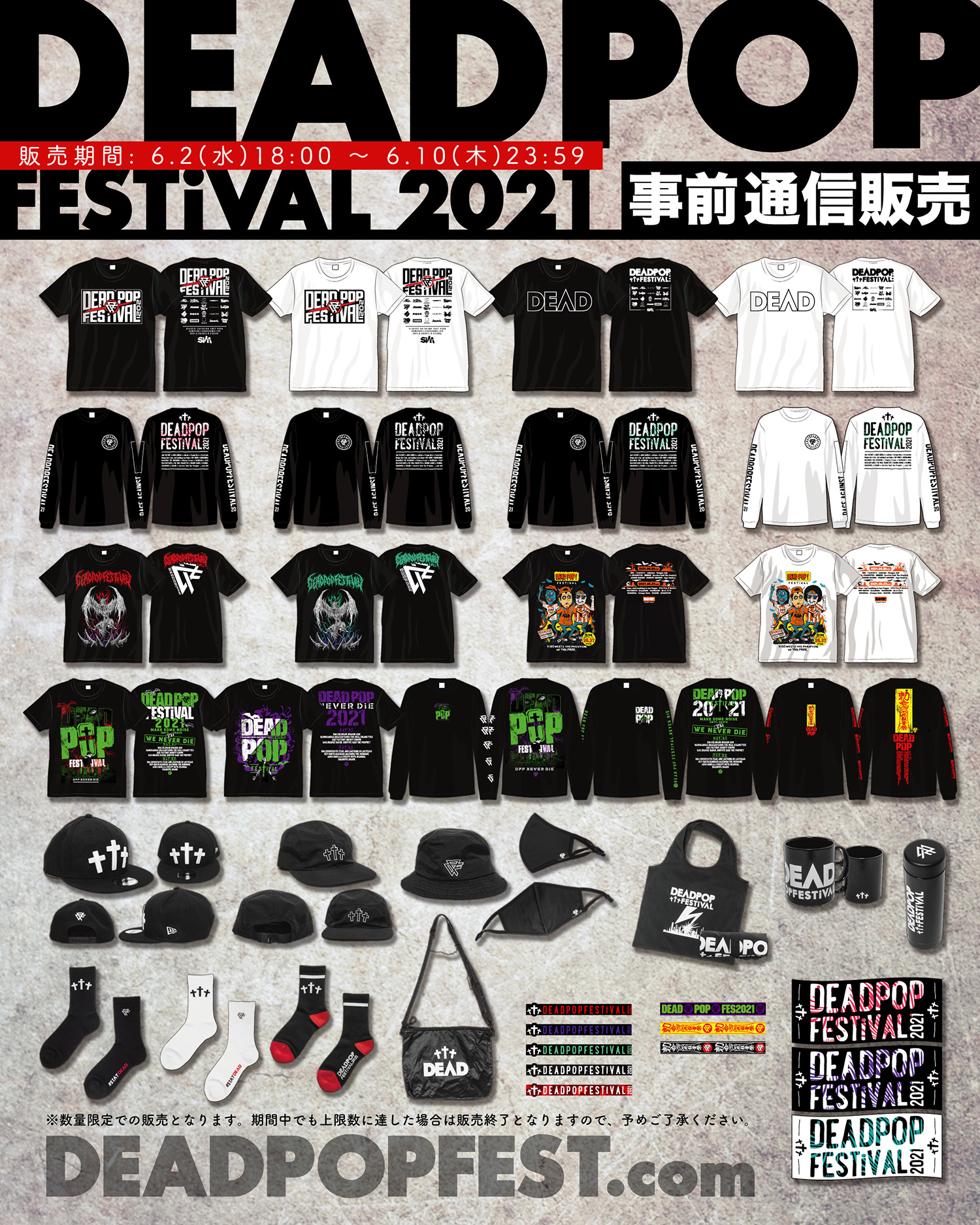 DEAD POP FESTiVAL 2021 】 #DPF21 OFFICIAL MERCH 事前通販決定 