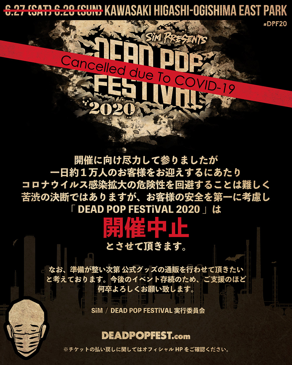 Dead Pop Festival