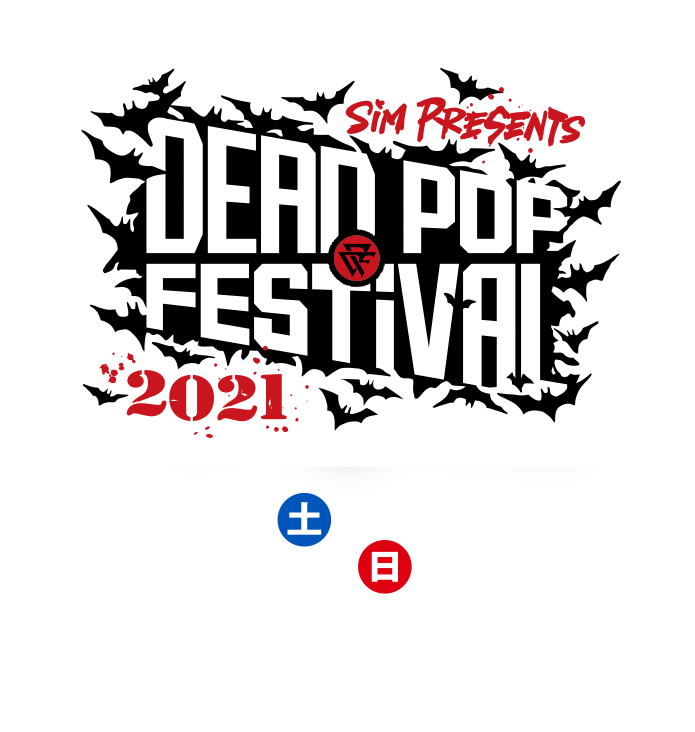 Artist Dead Pop Festival Official Website