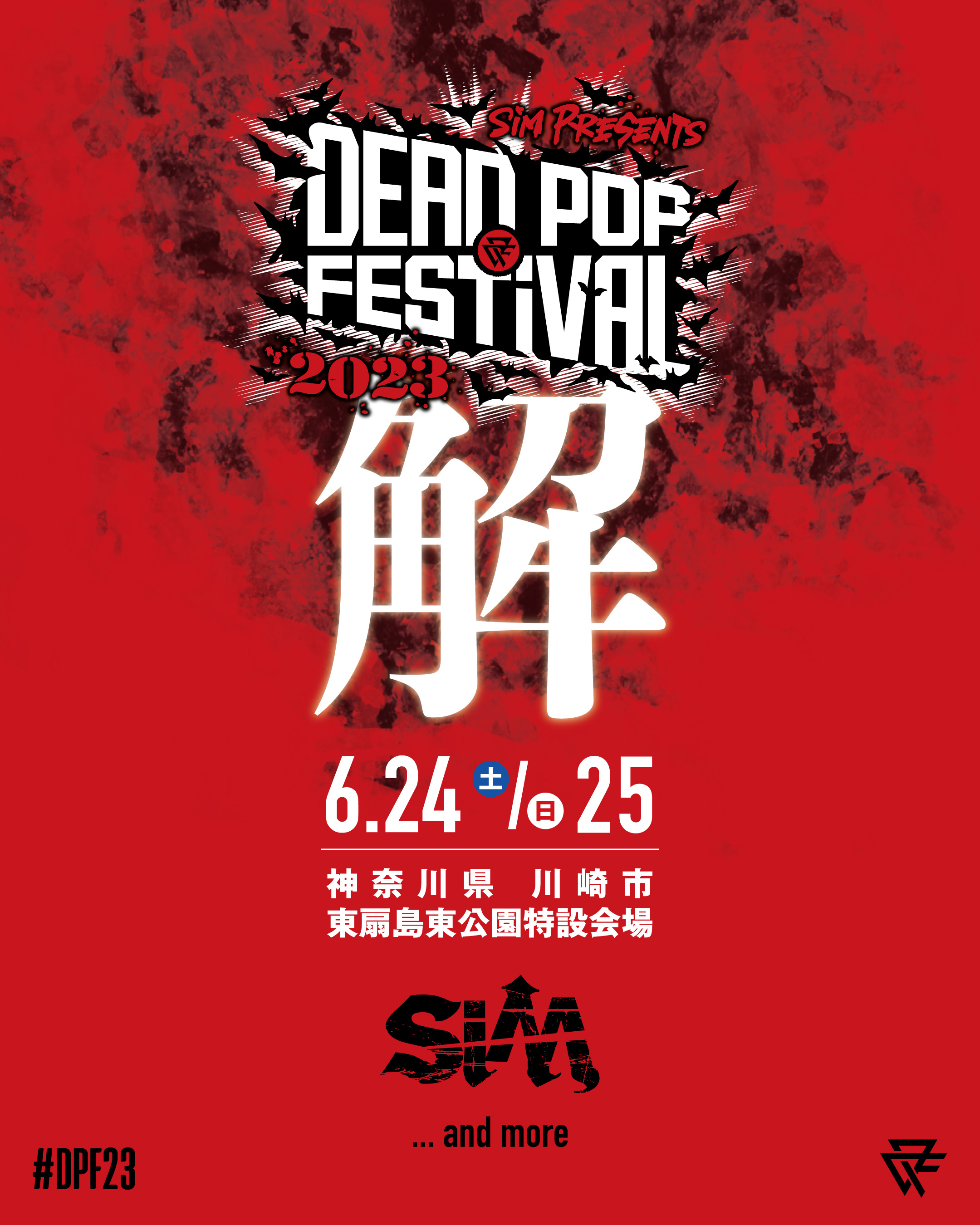 DEAD POP FESTiVAL Official Website