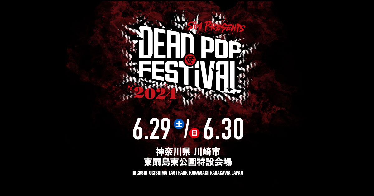 TICKET | DEAD POP FESTiVAL Official Website