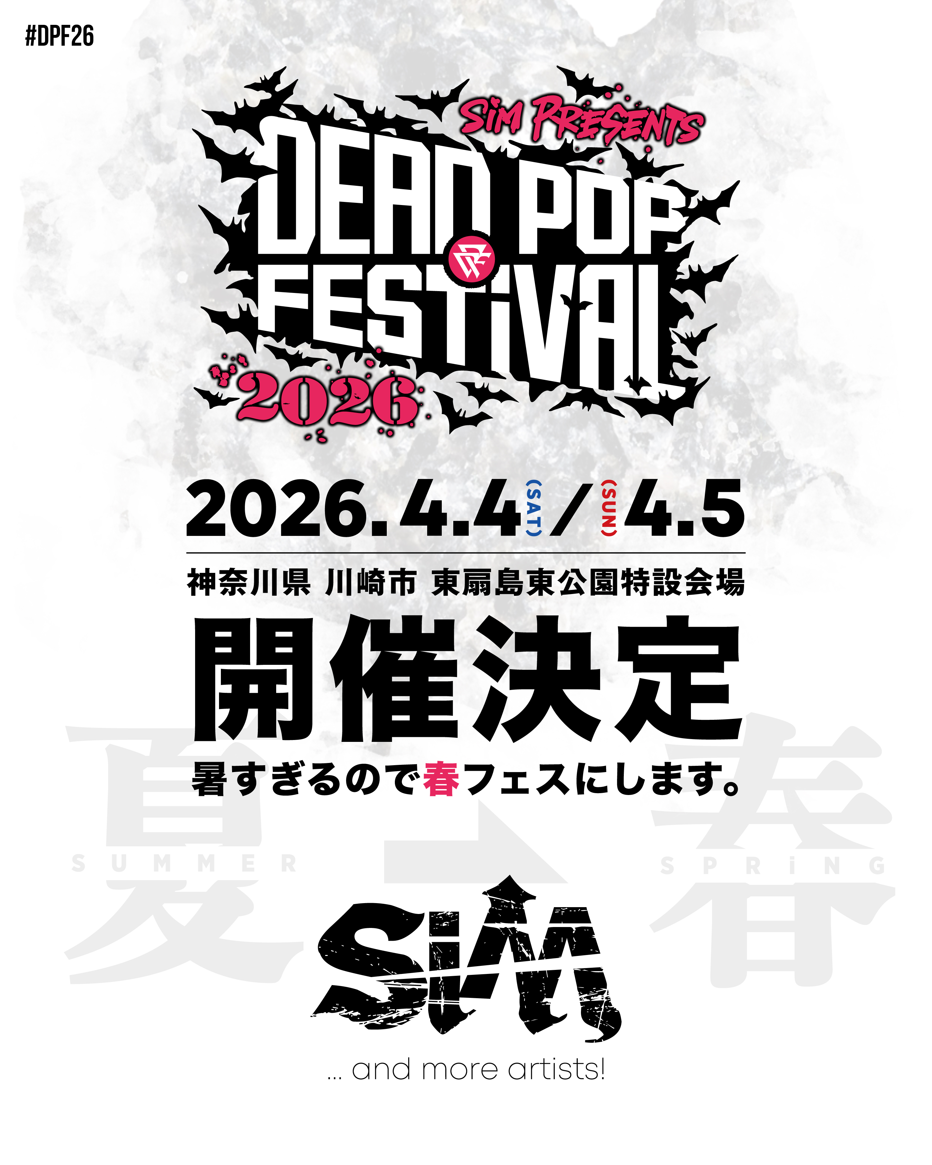 DEAD POP FESTiVAL 2026