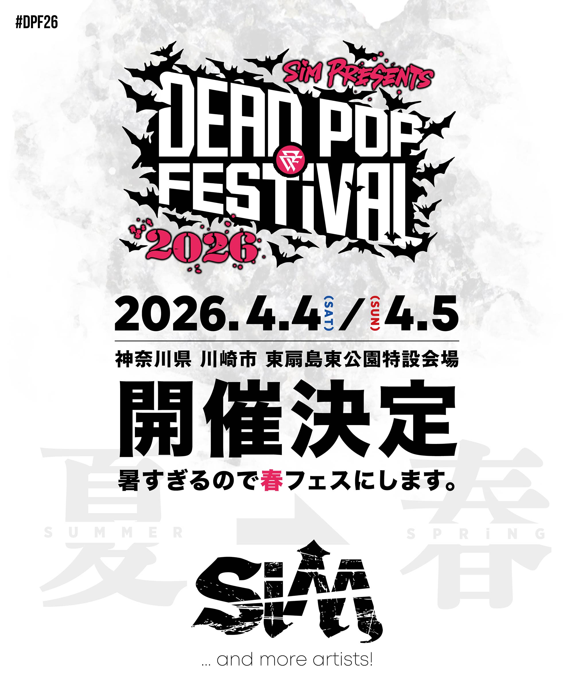 DEAD POP FESTiVAL 2026