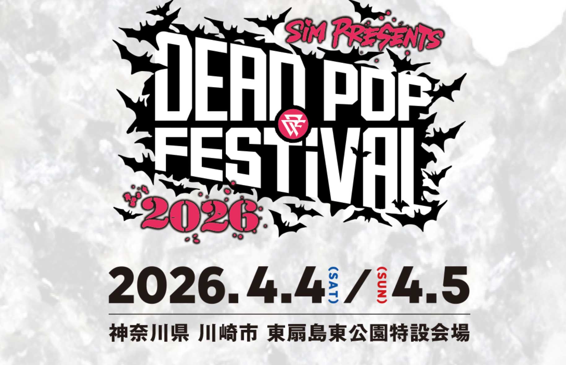 DEAD POP FESTiVAL 2026